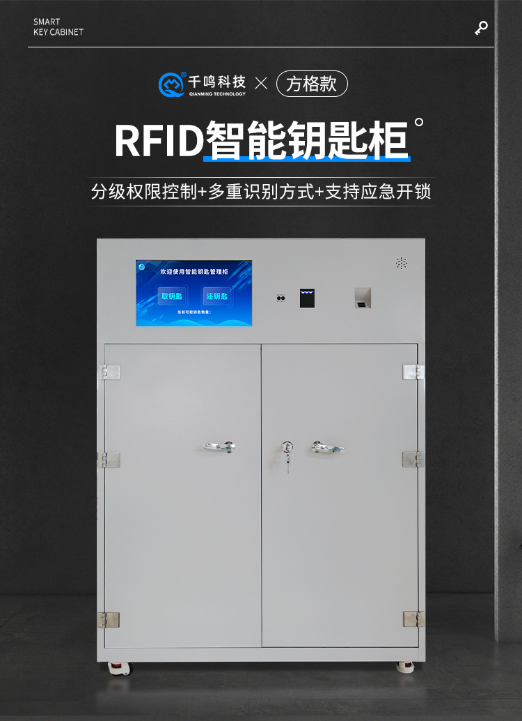 RFID smart key cabinet fingerprint facial recognition system networking smart key management access cabinet manufacturer direct sales