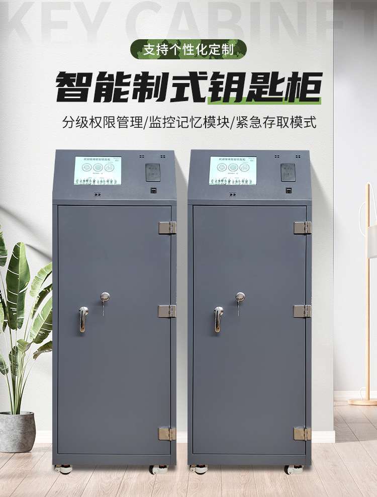 Manufacturer's smart key cabinet fingerprint facial recognition key management system networked smart key cabinet