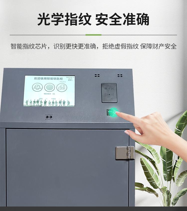 Manufacturer's smart key cabinet fingerprint facial recognition key management system networked smart key cabinet