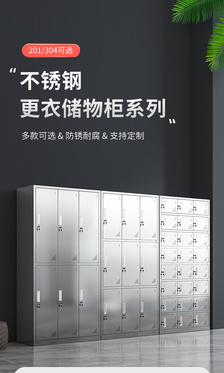 Stainless steel cupboard, dining room, steel tableware cabinet, multi door dinner plate cabinet, Hospital school restaurant, staff lunch box, locker