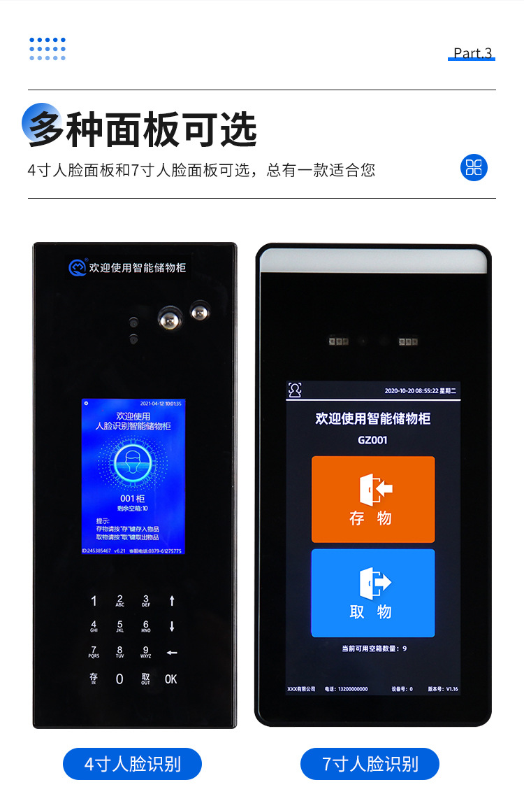 Intelligent locker, water park, amusement park, transparent electronic wardrobe, facial recognition, WeChat scanning code storage cabinet