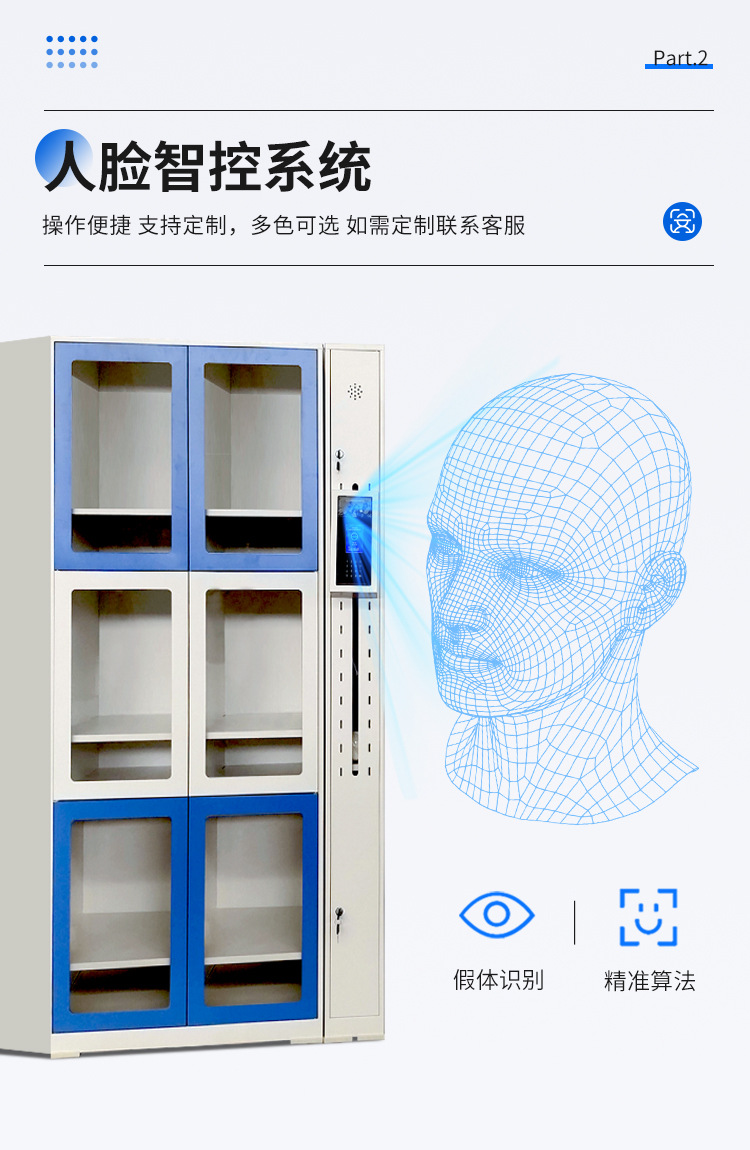 Intelligent locker, water park, amusement park, transparent electronic wardrobe, facial recognition, WeChat scanning code storage cabinet