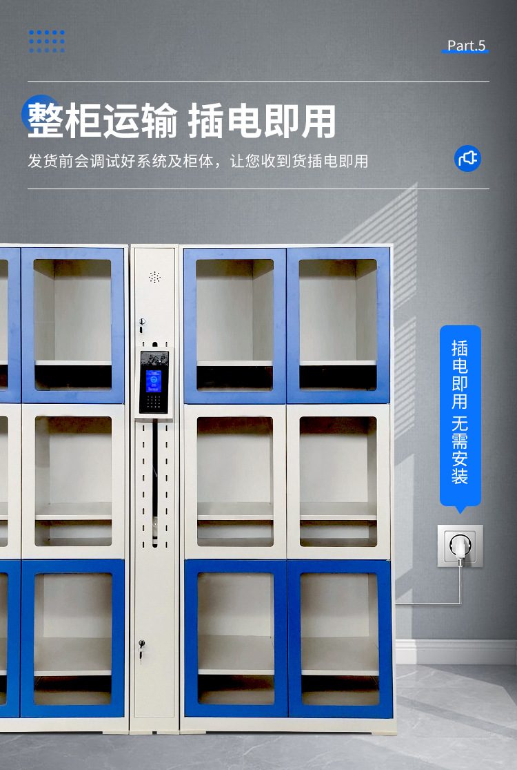 Intelligent locker, water park, amusement park, transparent electronic wardrobe, facial recognition, WeChat scanning code storage cabinet