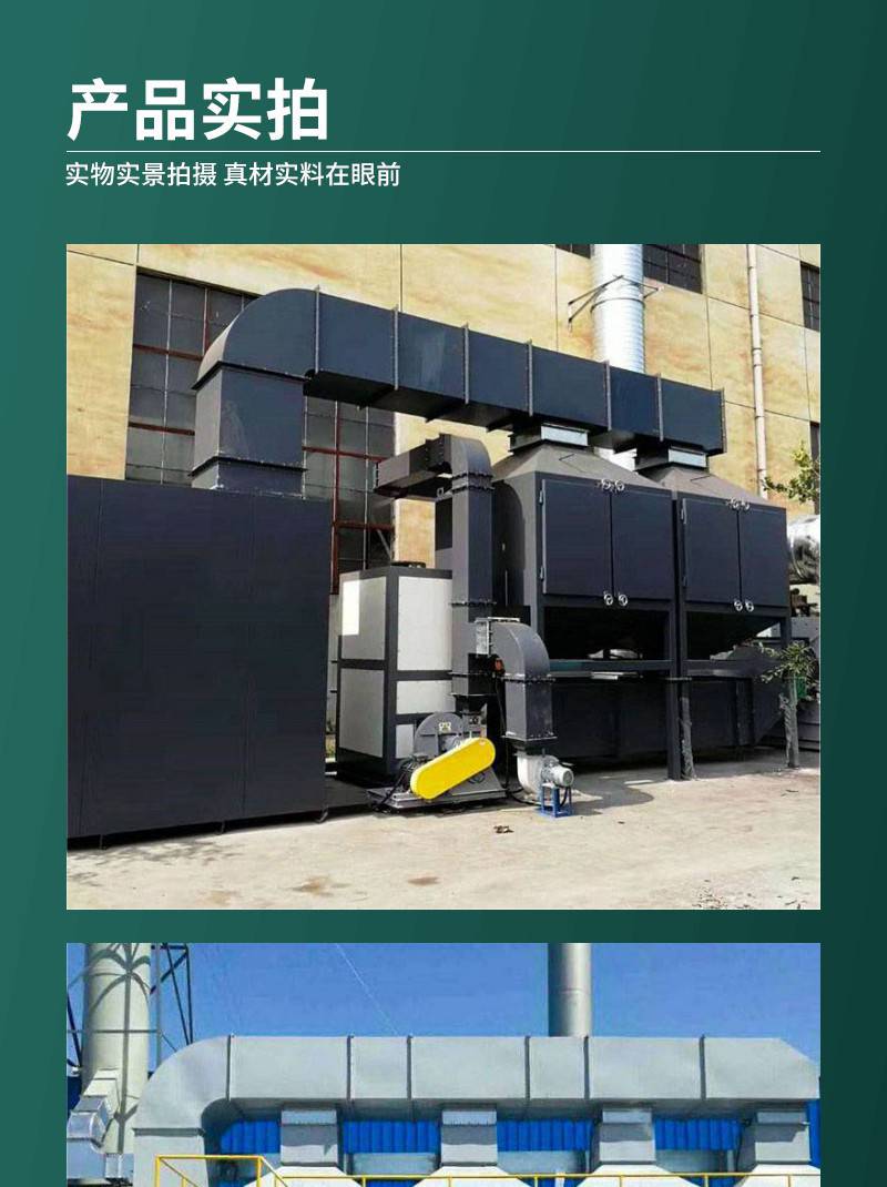 Hongpan Environmental Protection HPCC473 Catalytic Combustion Industrial Waste Gas Absorption and Purification Device Waste Gas Adsorption Device