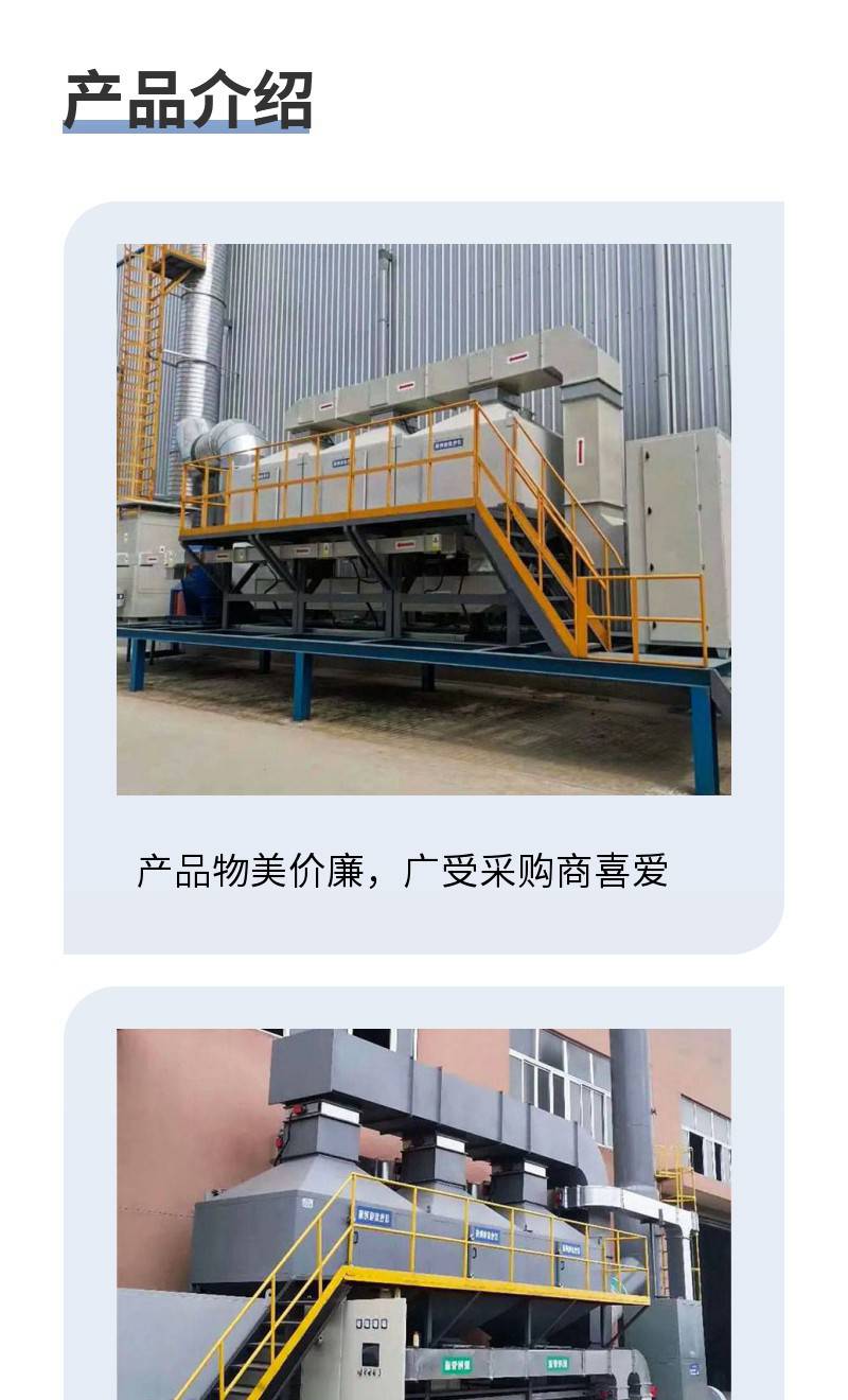 Hongpan Environmental Protection HPCC469 Catalytic Combustion Equipment Printing and Dyeing Waste Gas Treatment Equipment Waste Gas Absorption Device