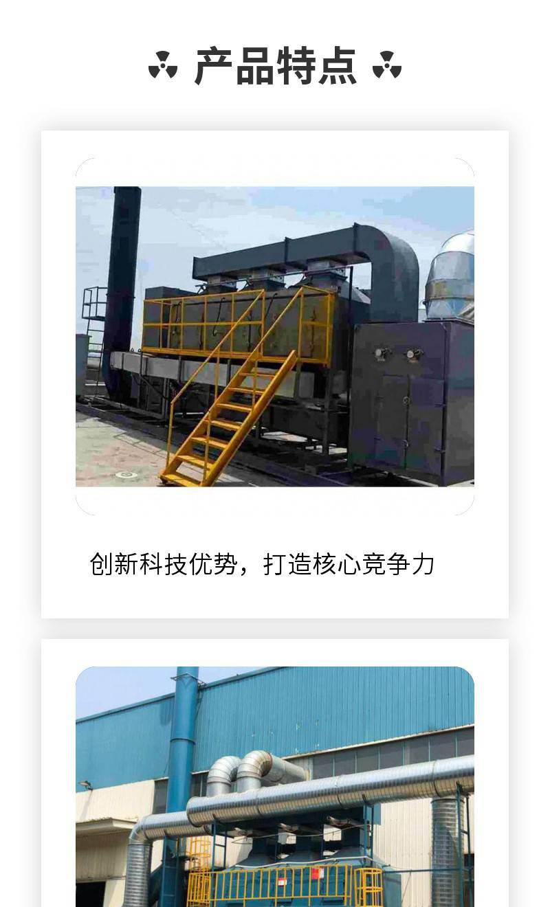 Hongpan Environmental Protection HPCC482 Catalytic Combustion Device Photooxygen Waste Gas Treatment Equipment Waste Gas Adsorption Device