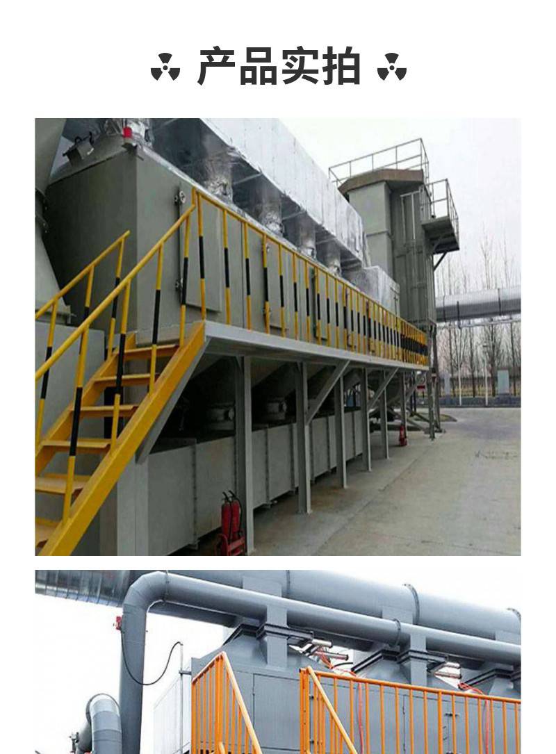 Hongpan Environmental Protection HPCC482 Catalytic Combustion Device Photooxygen Waste Gas Treatment Equipment Waste Gas Adsorption Device