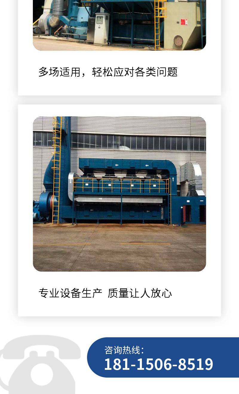 Hongpan Environmental Protection HPCC482 Catalytic Combustion Device Photooxygen Waste Gas Treatment Equipment Waste Gas Adsorption Device