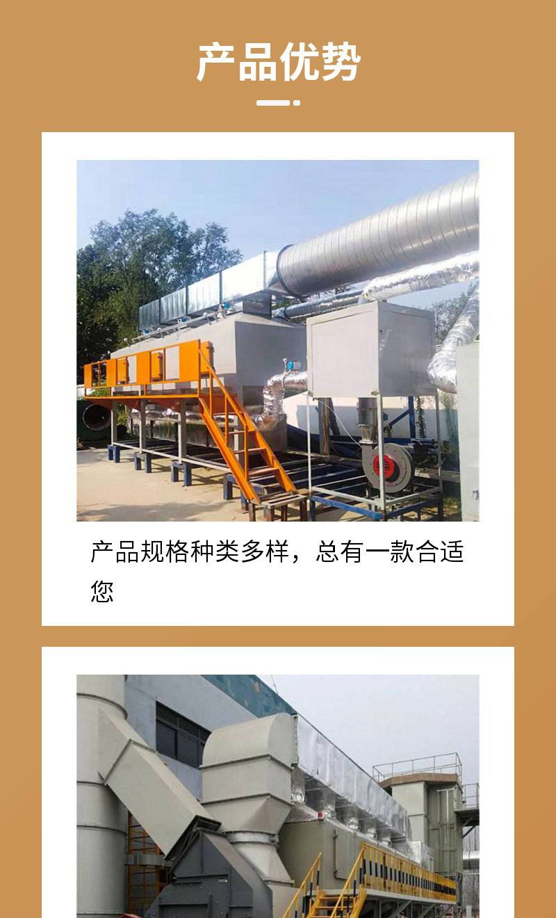 Hongpan Environmental Protection HPCC447 Catalytic Combustion Device Exhaust Gas Purification Equipment Industrial Exhaust Gas Treatment