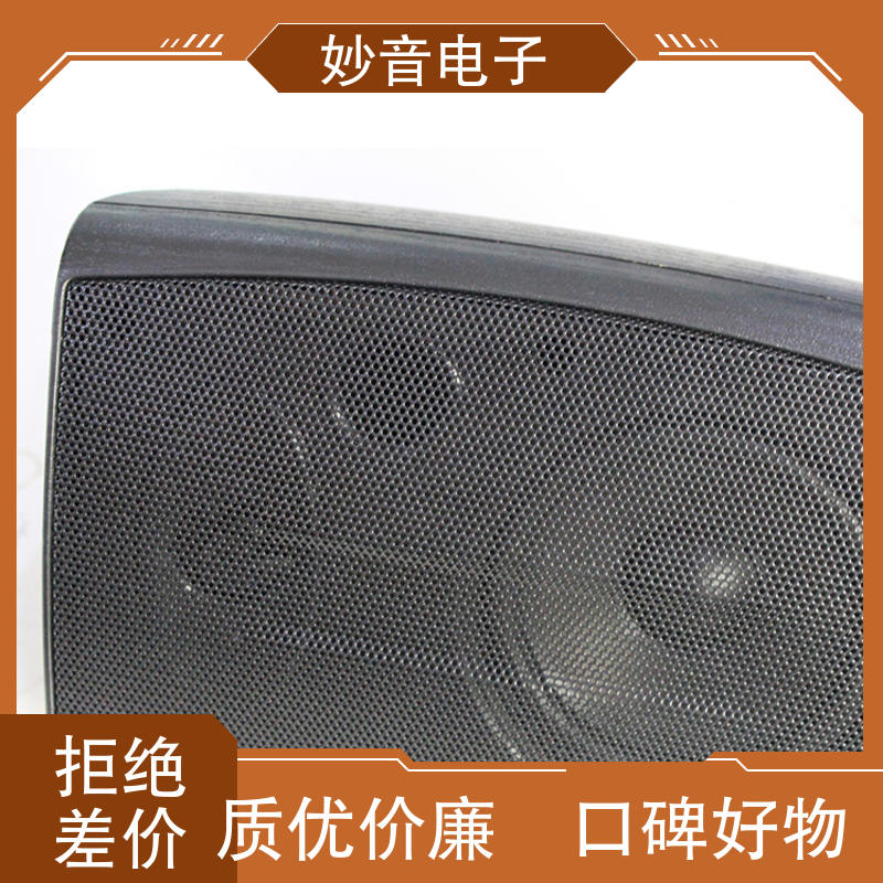 Miaoyin Store Broadcasting System Intelligent Constant Pressure Conference Audio with Clear and Beautiful Sound Quality Available in Two Colors