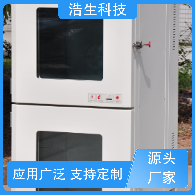 Haosheng Technology's new low-temperature vacuum dryer has strong practicality and supports customization