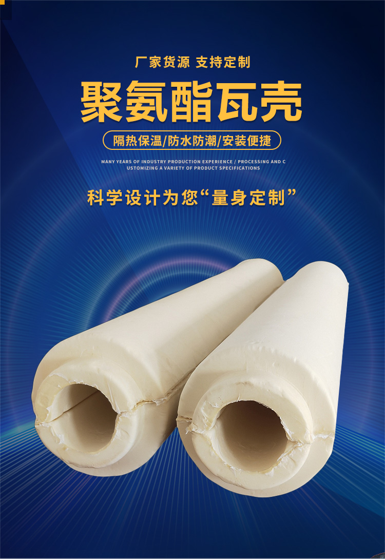 Xiamei non cracking anti frost polyurethane foam plastic tile shell has good self-cleaning performance, no radiation and no mildew