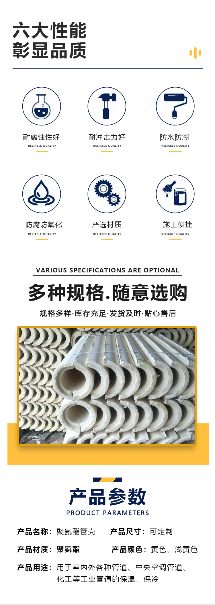 Xiamei flame-retardant hard polyurethane pipe shell is moisture-proof and mold proof, and is directly supplied by the manufacturer's brand