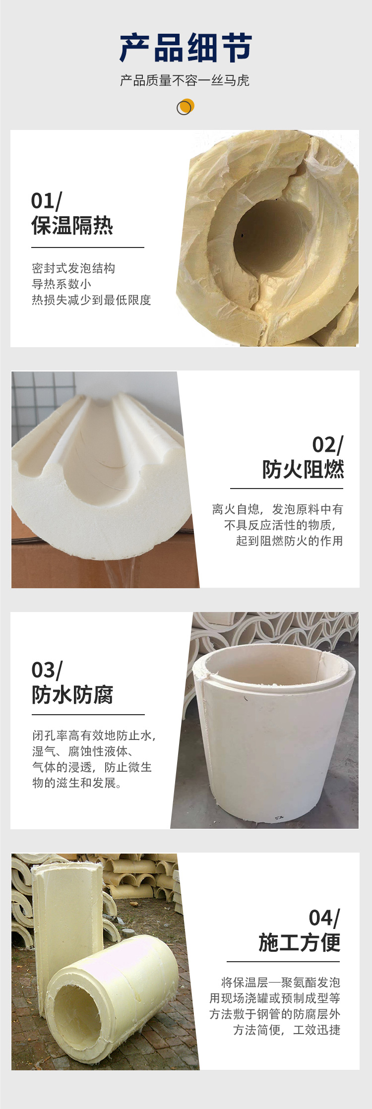 Xiamei Liquefied Natural Gas LNG Polyurethane Plastic Shell with Strong Waterproofing Performance, Energy Saving and Consumption Reducing Green Building Materials