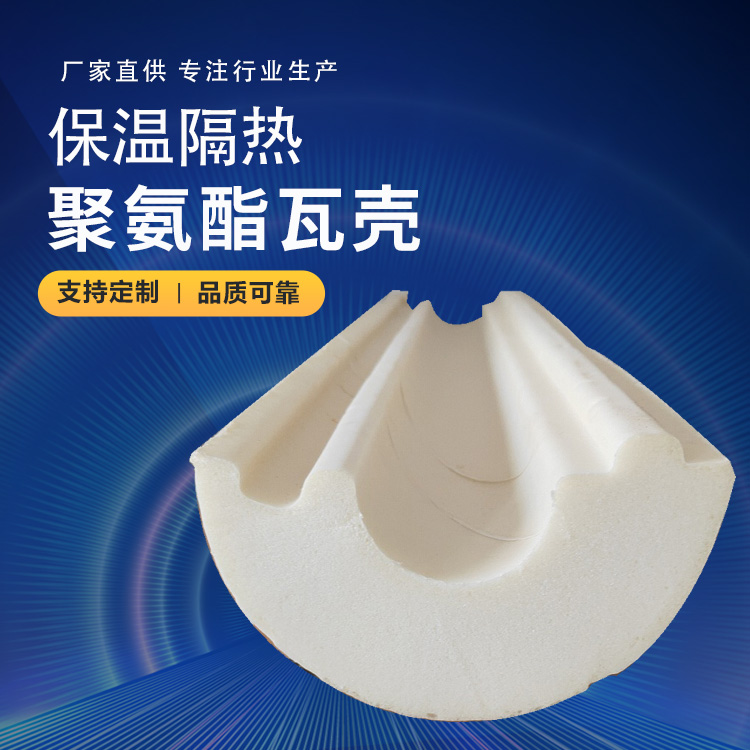 Xiamei Liquefied Natural Gas LNG Polyurethane Plastic Shell with Strong Waterproofing Performance, Energy Saving and Consumption Reducing Green Building Materials