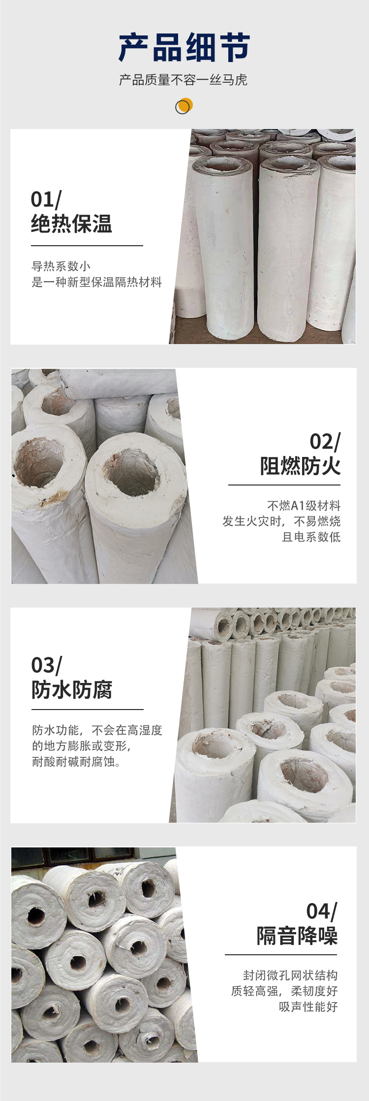 Xiamei Company's hydrophobic semi hard composite silicate felt has strong acid and alkali resistance, no radiation, and will not mold