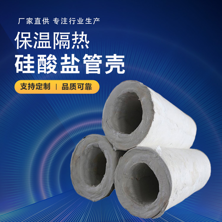 Xiamei Company's hydrophobic semi hard composite silicate felt has strong acid and alkali resistance, no radiation, and will not mold