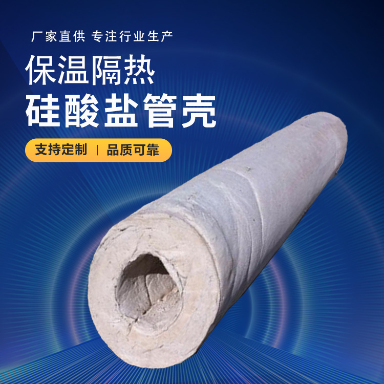 Xiamei Company's hydrophobic semi hard composite silicate felt has strong acid and alkali resistance, no radiation, and will not mold