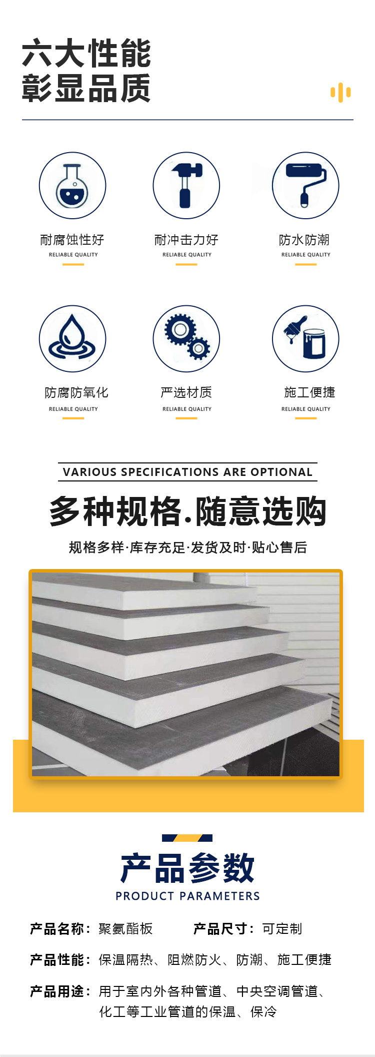 Xia Mei Pipeline Equipment Polyurethane Foam Board with Strong Thermal Insulation and Moisture-proof, New Environmental Protection and Energy Saving Materials