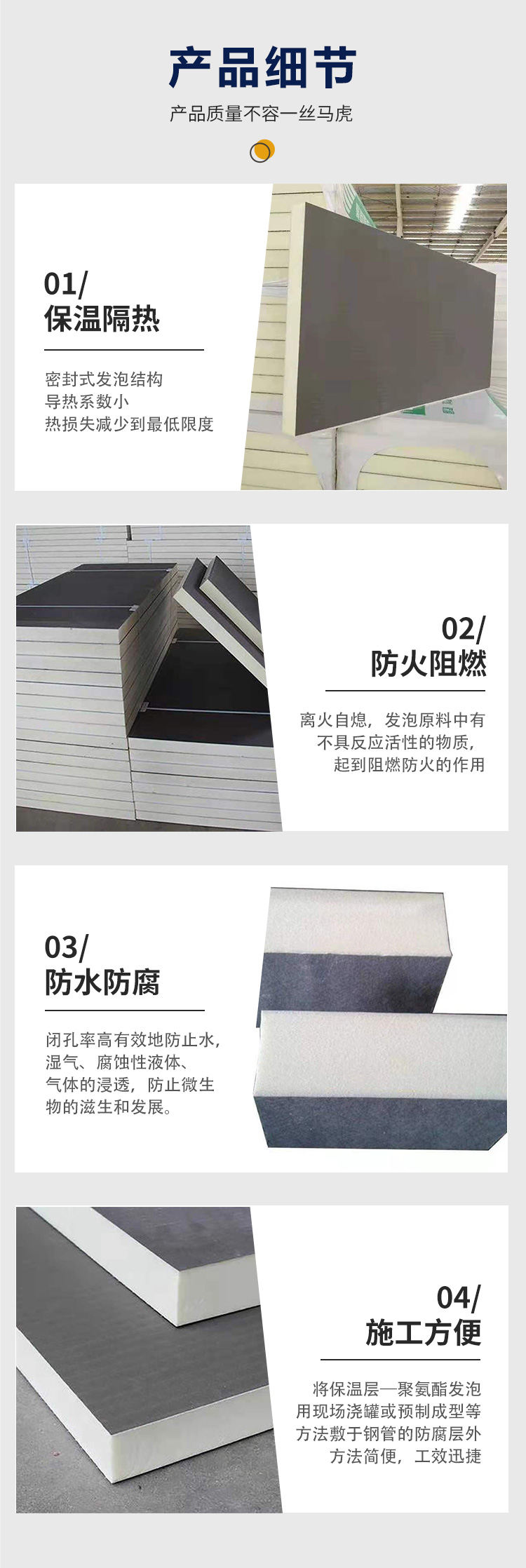 Xia Mei B1 Class Refractory Polyurethane Insulation Board with Strong Corrosion Resistance, New Energy Saving and Environmental Protection Building Materials