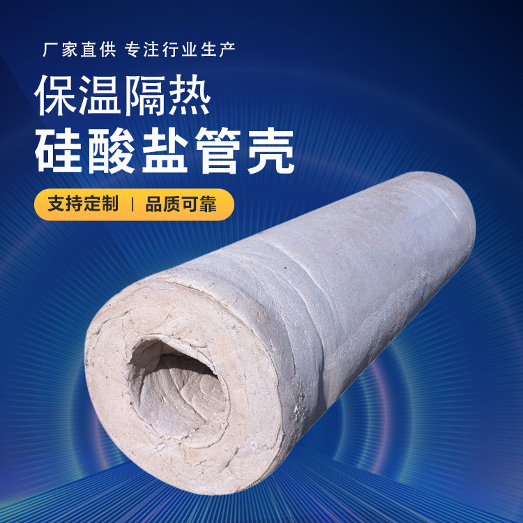 Xiamei Company's hydrophobic semi hard composite silicate felt has strong acid and alkali resistance, no radiation, and will not mold