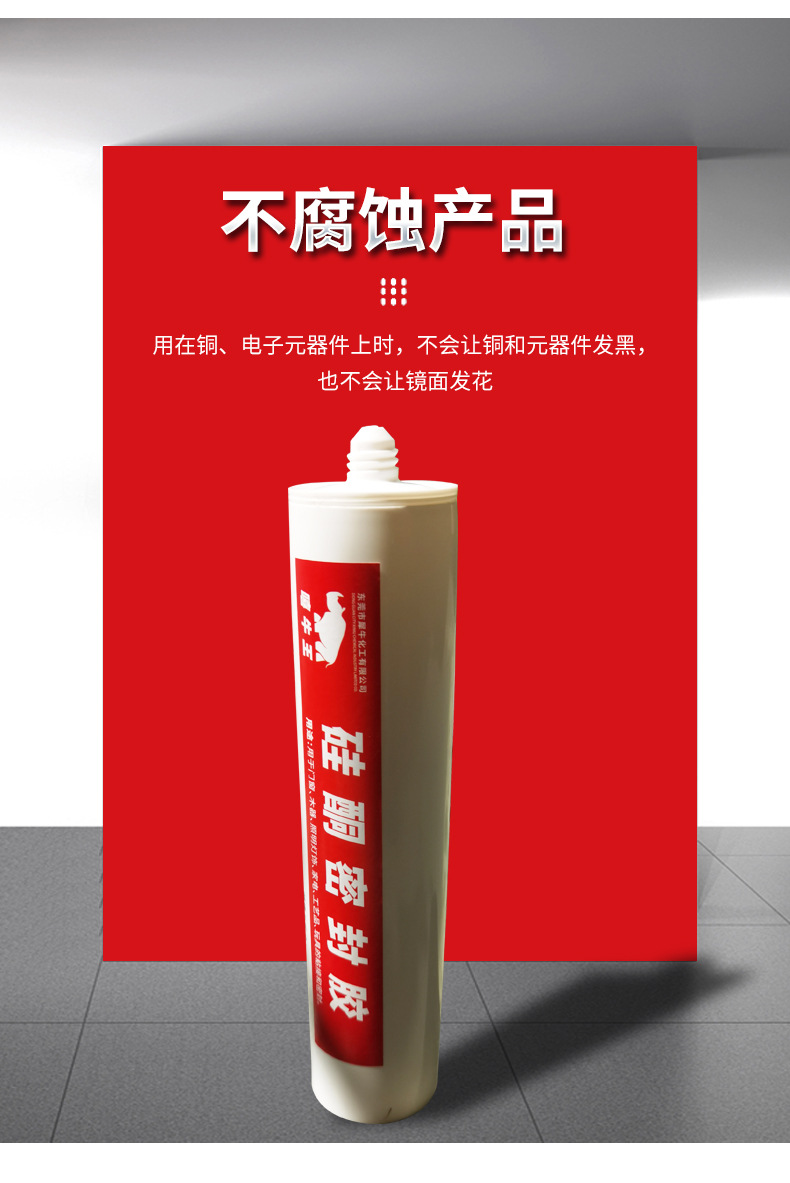 Waterproof adhesive, metal glass, organic silicone resin adhesive, mechanical and electrical vehicle adhesive, high-temperature resistant sealant