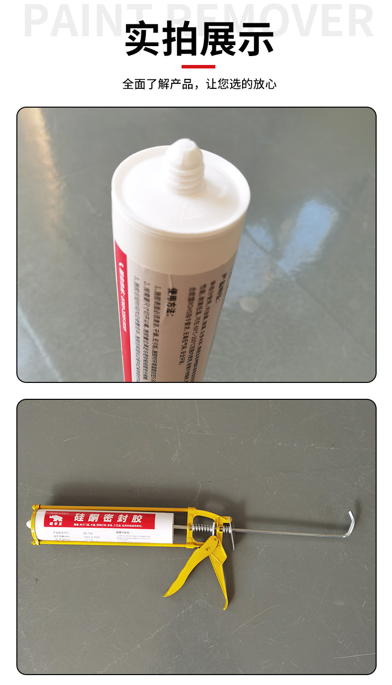 Silicone sealant for electrical components with resistance to -60 ℃ -200 ℃ adhesive structure, water tight insulation, organic silicone