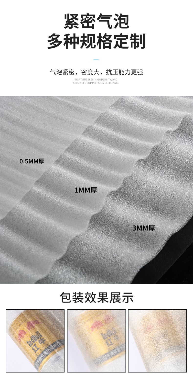 New epe pearl cotton roll shockproof foam board express packaging cushioning material waterproof filler foam cotton