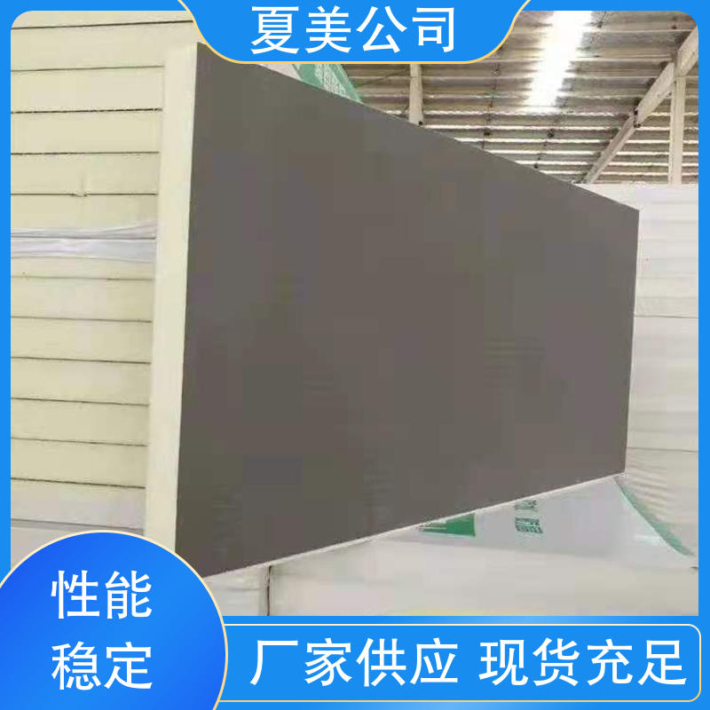 Xia Mei's double-sided cement mortar paper polyurethane composite board has strong acid and alkali resistance. The manufacturer provides a complete range of products