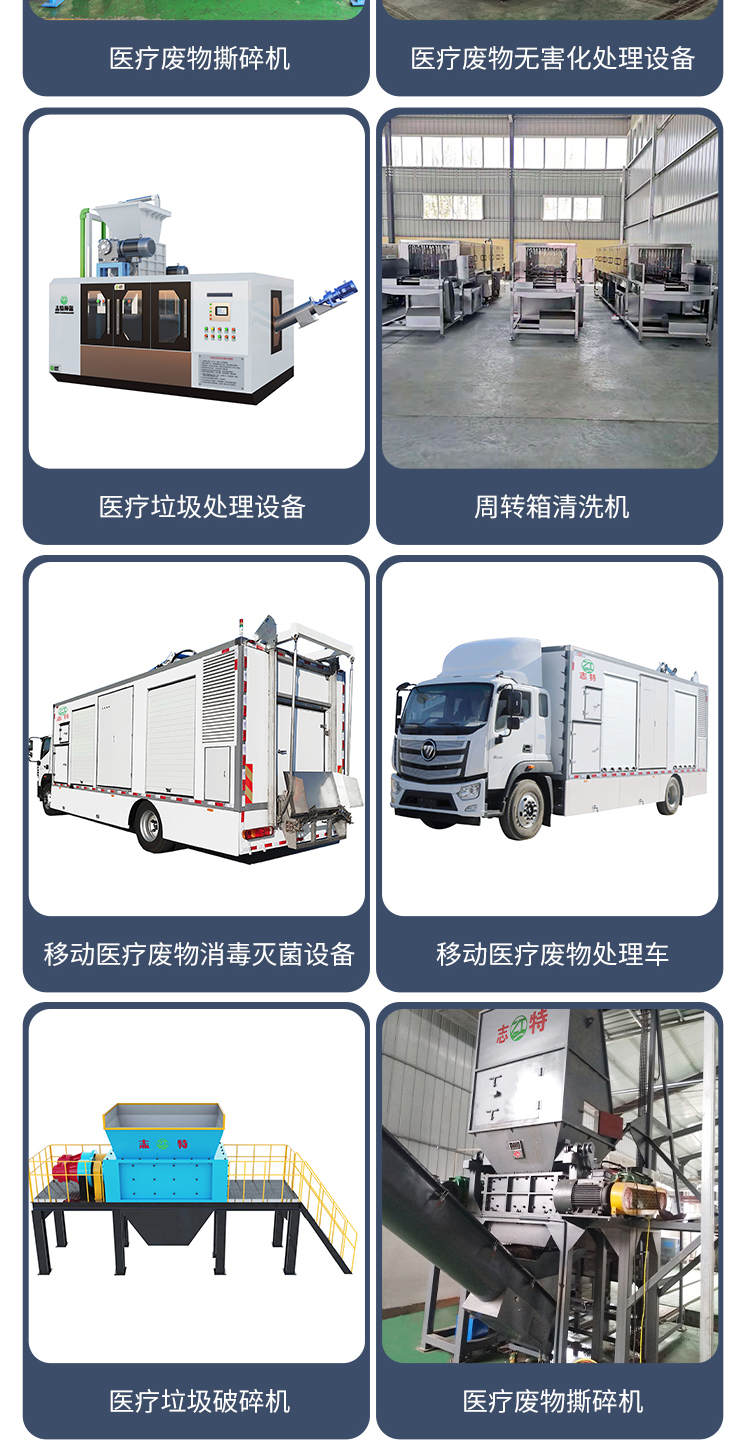 Mobile medical waste disinfection and sterilization equipment, shipped by Zhite Environmental Protection Manufacturer in a timely manner, can guide installation