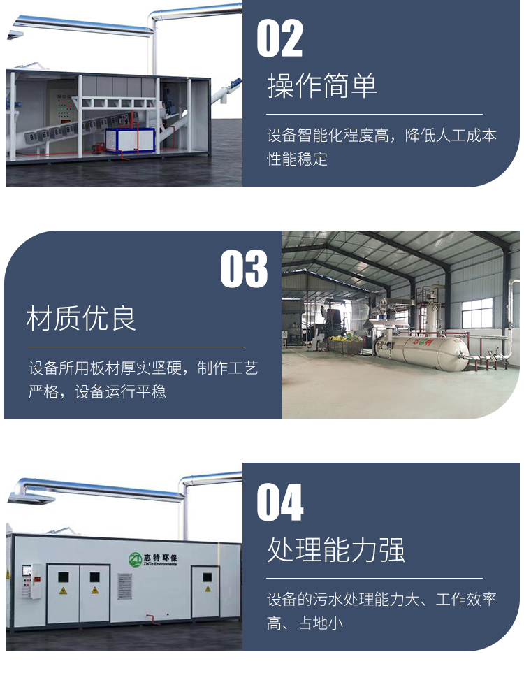 Medical waste harmless treatment equipment with strong stability and environmental protection equipment, Zhite manufacturer