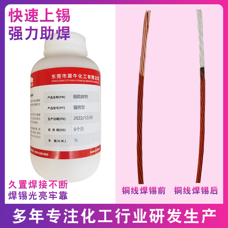 Customized soldering flux factory copper wire soldering flux lead-free wave soldering manual immersion soldering without cleaning soldering water