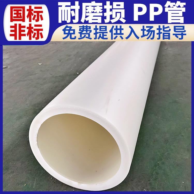 Qiansi-7-100 ° C large caliber PP pipe wear-resistant new material, one meter is also factory price