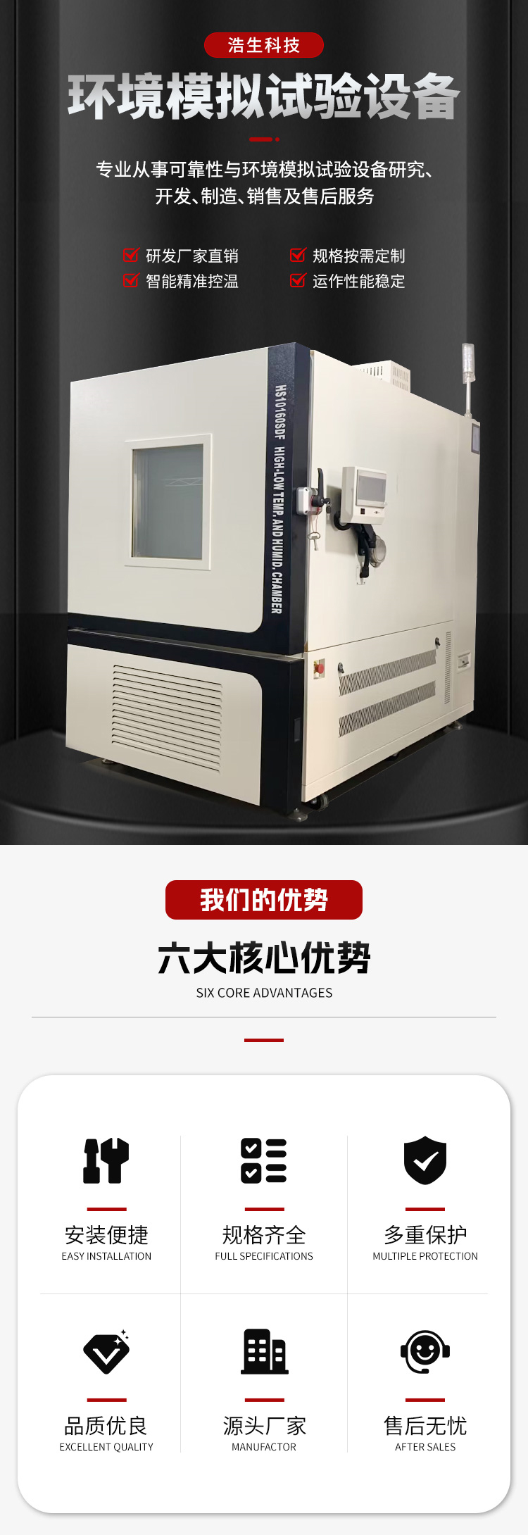 The desktop vacuum drying oven used for scientific research in Haosheng Technology Laboratory has stable operation with hot air circulation