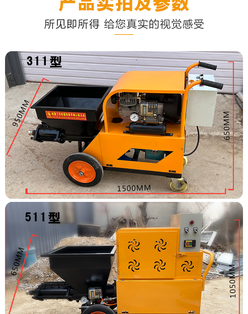 Cement mortar spraying machine, fully automatic wall plastering machine, high-power roughening putty spraying machine for inner and outer walls