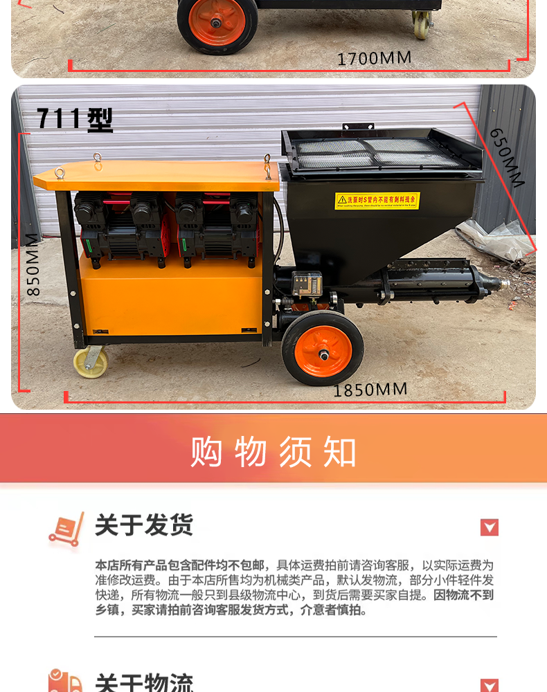 Cement mortar spraying machine, fully automatic wall plastering machine, high-power roughening putty spraying machine for inner and outer walls