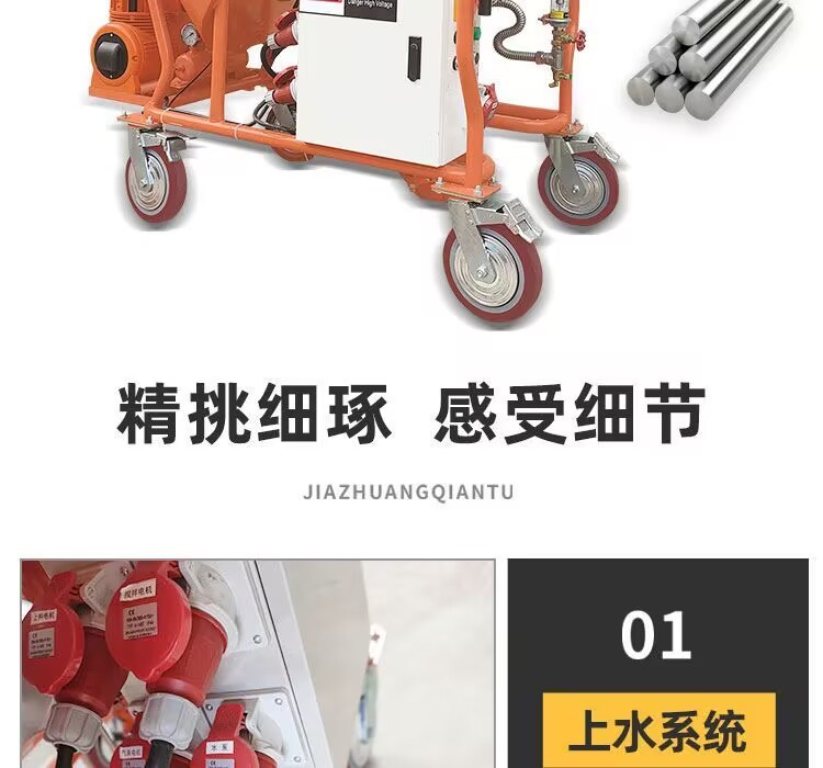 Fully automatic gypsum spraying machine, fast internal and external wall plastering machine, light and heavy dry powder mixing and spraying integrated machine
