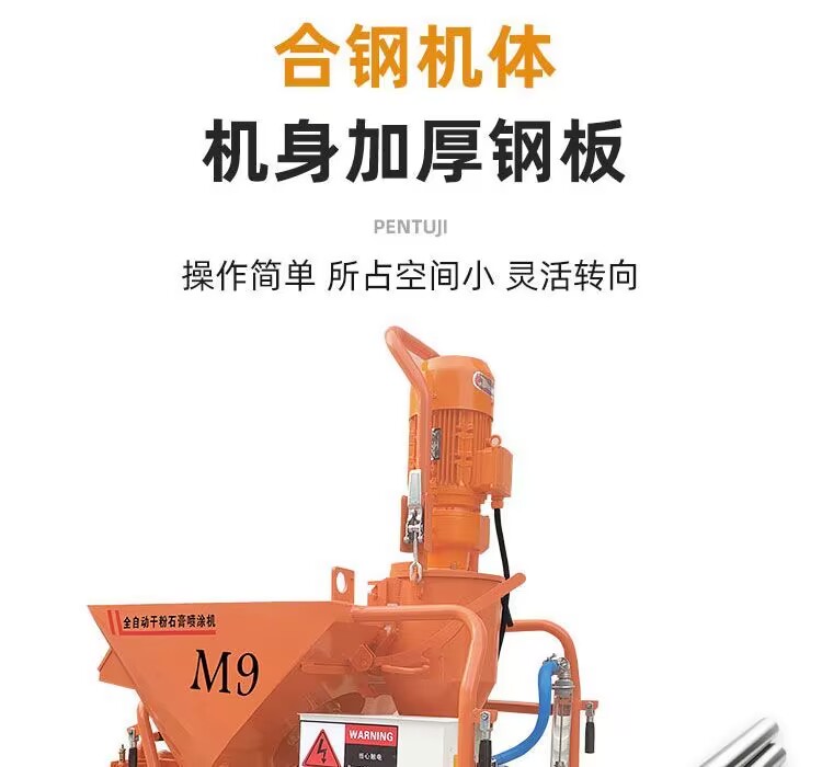 Fully automatic gypsum spraying machine, fast internal and external wall plastering machine, light and heavy dry powder mixing and spraying integrated machine