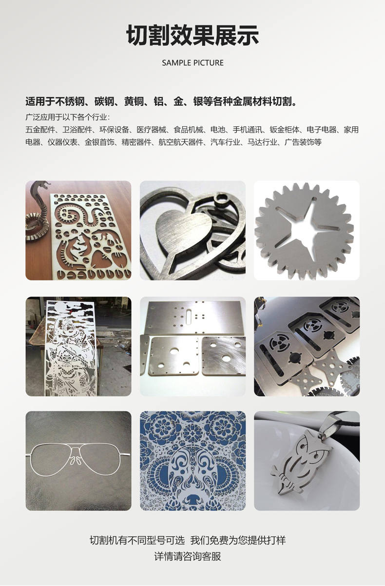 Mingzu High Reliability Metal Laser Cutting Machine with meticulous workmanship, stainless steel kitchen utensils board