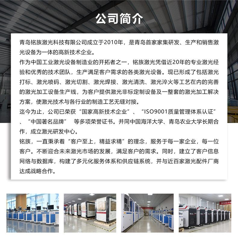 Mingzu High Reliability Metal Laser Cutting Machine with meticulous workmanship, stainless steel kitchen utensils board