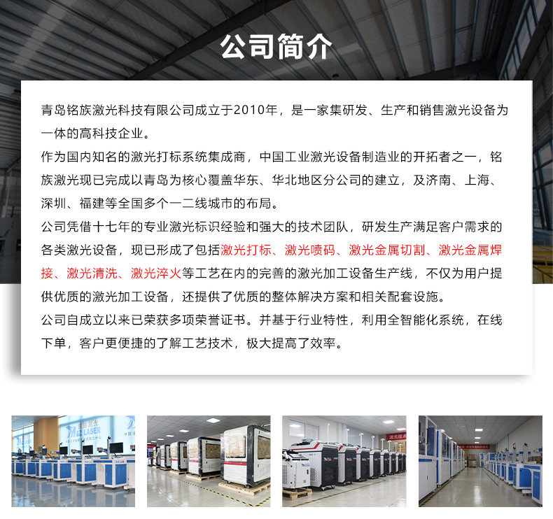 Mingzu Local Cleaning 1500W Laser Cleaning Machine Achieves Quality Excellence in Mold Cleaning