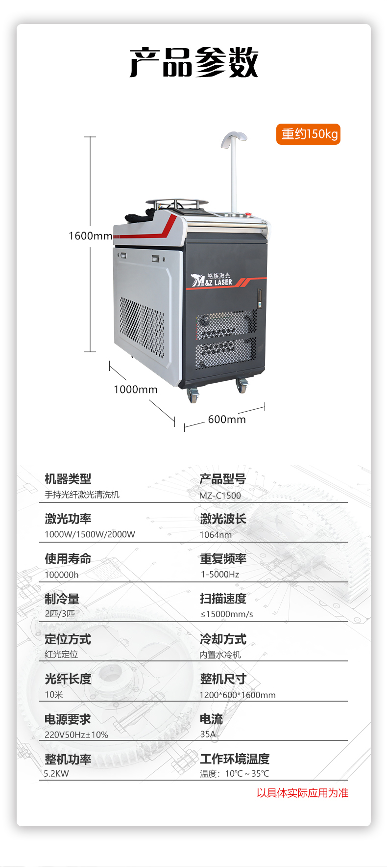 Mingzu Local Cleaning 1500W Laser Cleaning Machine Achieves Quality Excellence in Mold Cleaning