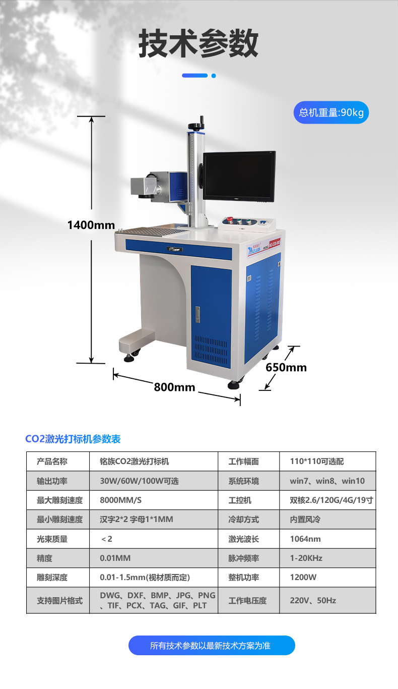 Mingzu High Reliability Glass Laser Marking Machine Spot Quick Release QR Code Barcode