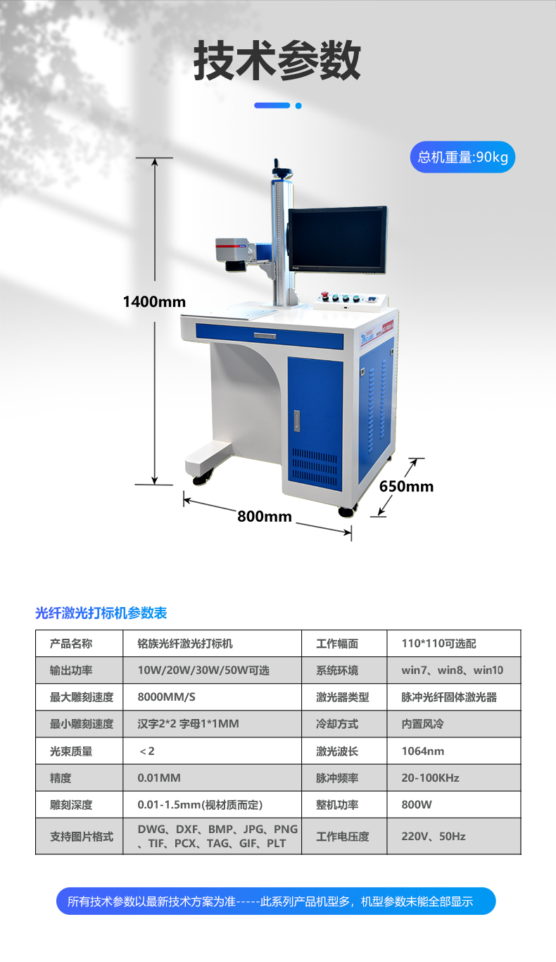 Mingzu has fast working speed, MOPA laser marking machine, meticulous workmanship, and beverages