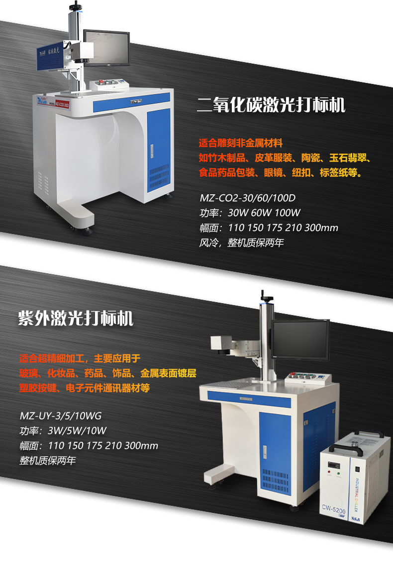 Mingzu has fast working speed, MOPA laser marking machine, meticulous workmanship, and beverages