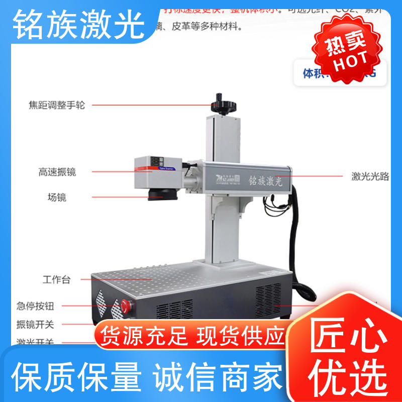 Mingzu has fast working speed, MOPA laser marking machine, meticulous workmanship, and beverages