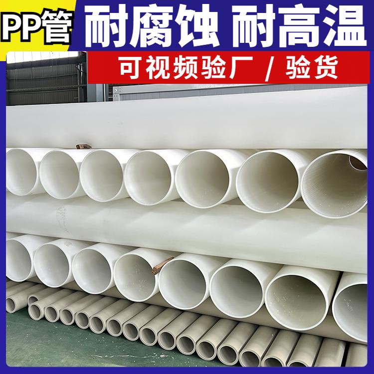 Qiansi-7-100 ° C PP heat-resistant pipe, wear-resistant new material, complete with matching fittings