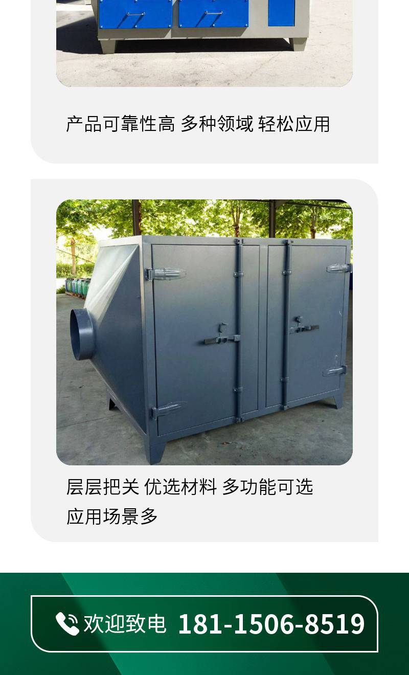 Hongpan Environmental Protection ACB141 Activated Carbon Treatment Box Furniture Factory Waste Gas Treatment