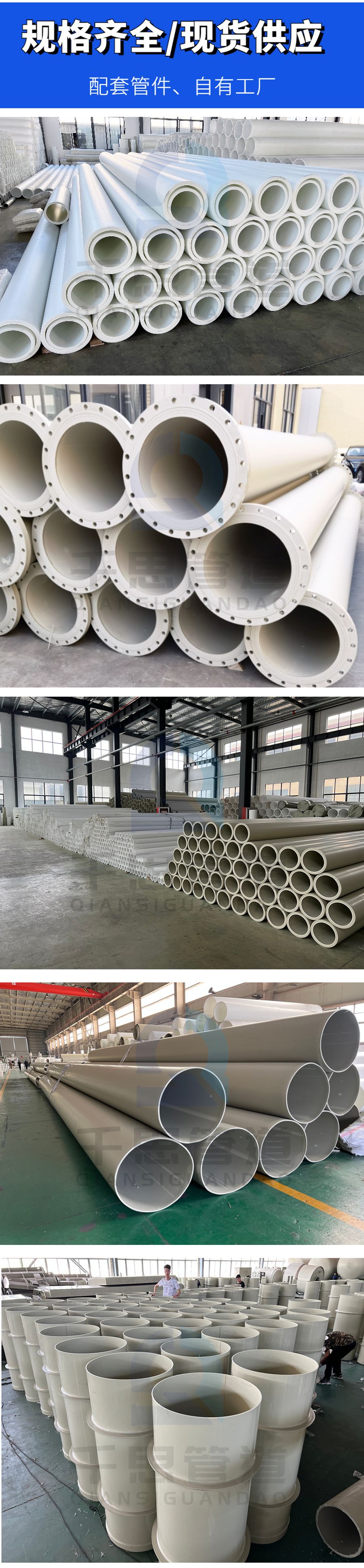 Qiansi-7-100 ° C PP heat-resistant pipe, wear-resistant new material, complete with matching fittings