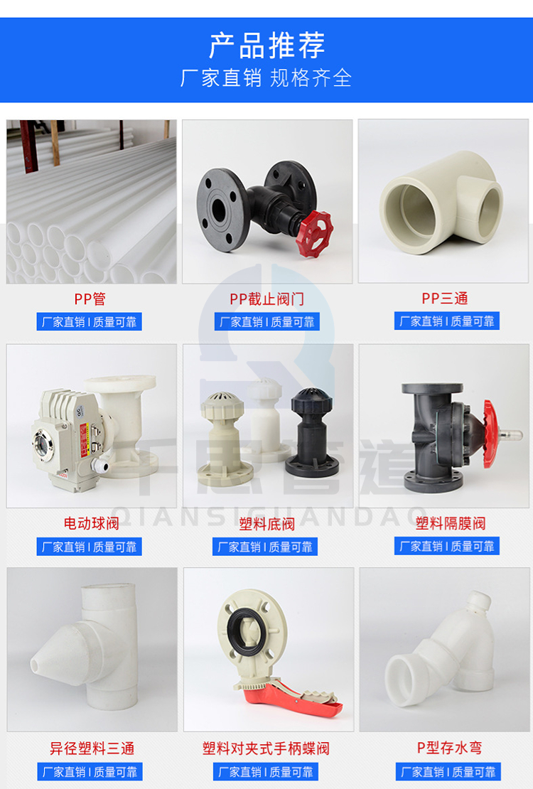 Qiansi-7-100 ° C PP heat-resistant pipe, wear-resistant new material, complete with matching fittings